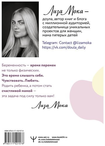 Книга Мока Л.: Роды просто. 2-е изд. купить,NaN