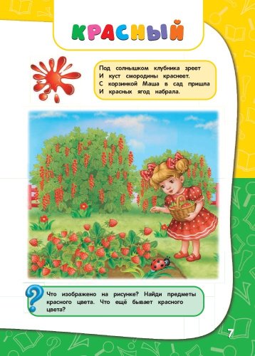Книга Гурская О., Далидович А.: Годовой курс занятий для детей 2-3 лет купить,NaN