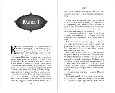 Книга Берри Дж.: Тайна "Школы Приквиллоу" купить,NaN
