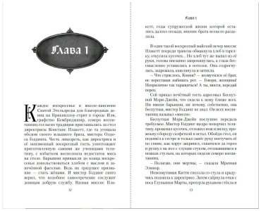 Книга Берри Дж.: Тайна "Школы Приквиллоу" купить,NaN