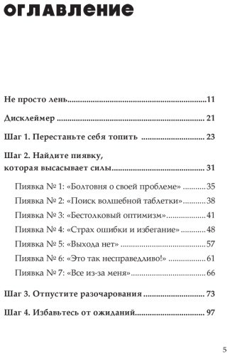 Книга Варданян О.: Сил нет. 12 шагов по выходу из выгорания, бессилия и начинающейся депрессии купить,NaN