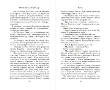 Книга Берри Дж.: Тайна "Школы Приквиллоу" купить,NaN