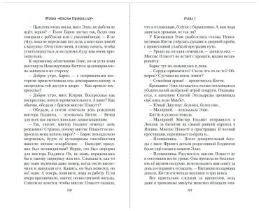 Книга Берри Дж.: Тайна "Школы Приквиллоу" купить,NaN