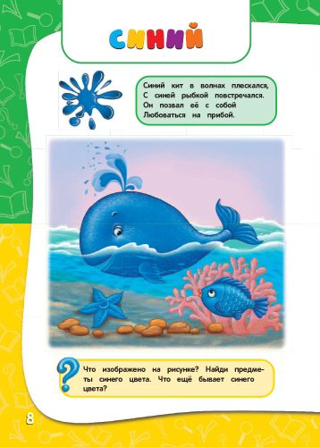 Книга Гурская О., Далидович А.: Годовой курс занятий для детей 2-3 лет купить,NaN