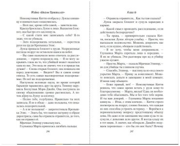 Книга Берри Дж.: Тайна "Школы Приквиллоу" купить,NaN