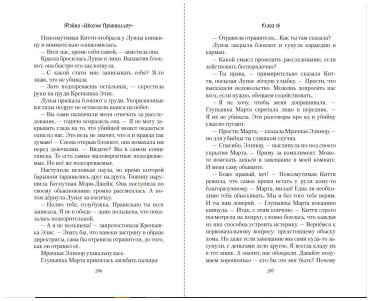 Книга Берри Дж.: Тайна "Школы Приквиллоу" купить,NaN
