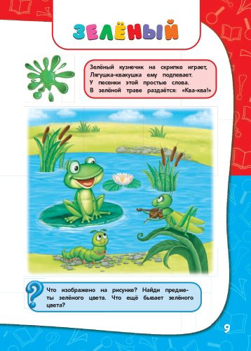 Книга Гурская О., Далидович А.: Годовой курс занятий для детей 2-3 лет купить,NaN