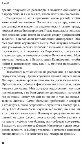 Книга Малезик Дж.: Я всё! Почему мы выгораем на работе и как это изменить купить,NaN