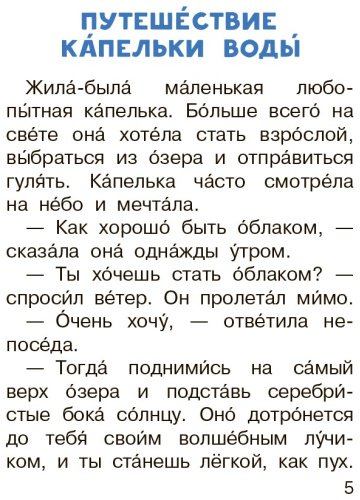 Книга Немцова Н. Л.: Сказки для почемучки купить,NaN