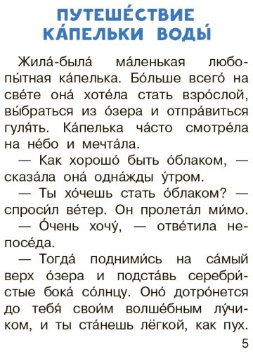 Книга Немцова Н. Л.: Сказки для почемучки купить,NaN