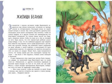 Книга Бернетт Ф. Э. Х.: Маленький лорд Фаунтлерой (илл. Р. Тедески) купить,NaN