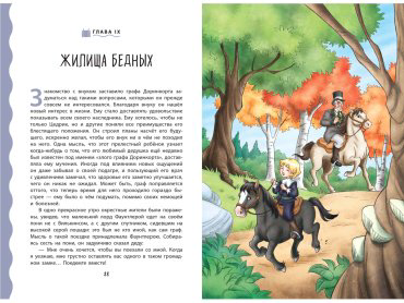 Книга Бернетт Ф. Э. Х.: Маленький лорд Фаунтлерой (илл. Р. Тедески) купить,NaN