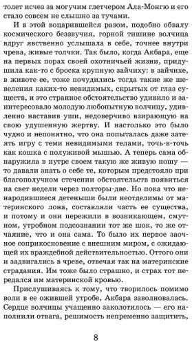 Книга Айтматов Ч. Т.: Плаха купить,NaN