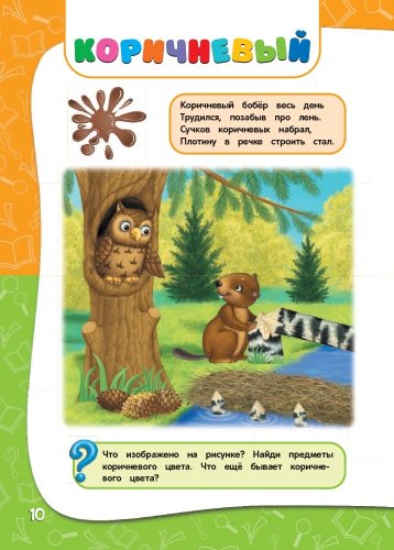 Книга Гурская О., Далидович А.: Годовой курс занятий для детей 2-3 лет купить,NaN
