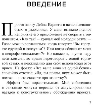 Книга Рызов И. Р.: Психотрюки. 69 приемов в общении, которым не учат в школе купить,NaN