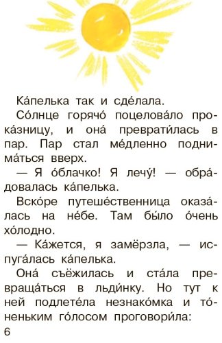 Книга Немцова Н. Л.: Сказки для почемучки купить,NaN
