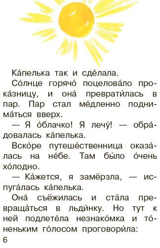 Книга Немцова Н. Л.: Сказки для почемучки купить,NaN