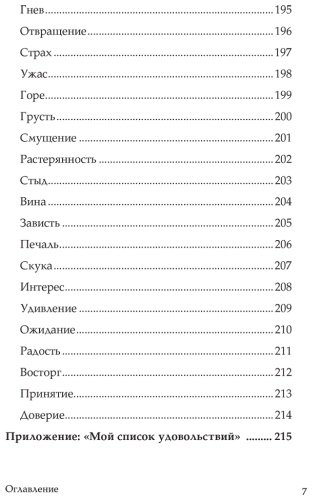Книга Варданян О.: Сил нет. 12 шагов по выходу из выгорания, бессилия и начинающейся депрессии купить,NaN