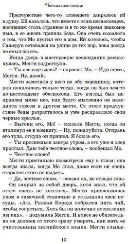 Книга Функе К.: Чернильное сердце купить,NaN