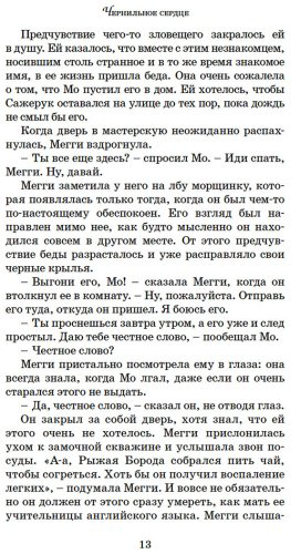 Книга Функе К.: Чернильное сердце купить,NaN