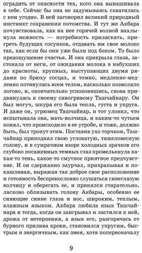 Книга Айтматов Ч. Т.: Плаха купить,NaN