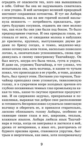Книга Айтматов Ч. Т.: Плаха купить,NaN