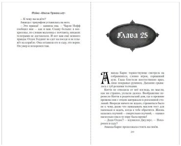 Книга Берри Дж.: Тайна "Школы Приквиллоу" купить,NaN