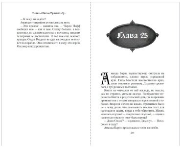 Книга Берри Дж.: Тайна "Школы Приквиллоу" купить,NaN