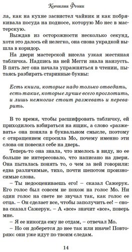 Книга Функе К.: Чернильное сердце купить,NaN