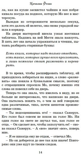 Книга Функе К.: Чернильное сердце купить,NaN