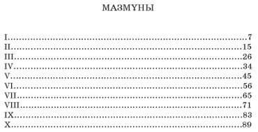 Книга Холли Вебб: Мейзи Хитчинс. Жоғалған меруертті алқаның оқиғасы купить,NaN