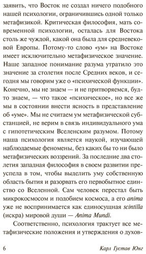 Книга Юнг К.: Психология восточной религии купить,NaN