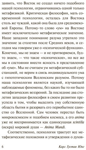 Книга Юнг К.: Психология восточной религии купить,NaN
