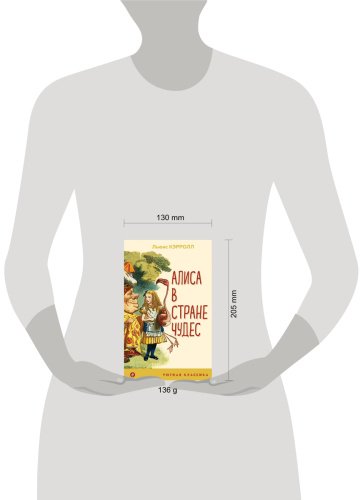 Книга Кэрролл Л.: Алиса в Стране чудес купить,NaN