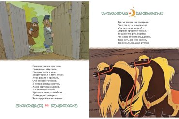 Книга Ершов П.: Конёк-горбунок купить,NaN