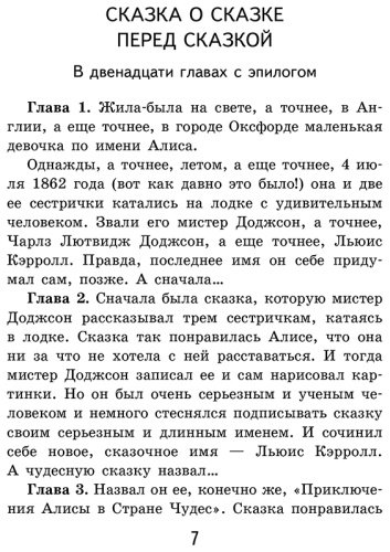 Книга Кэрролл Л.: Алиса в Стране чудес купить,NaN