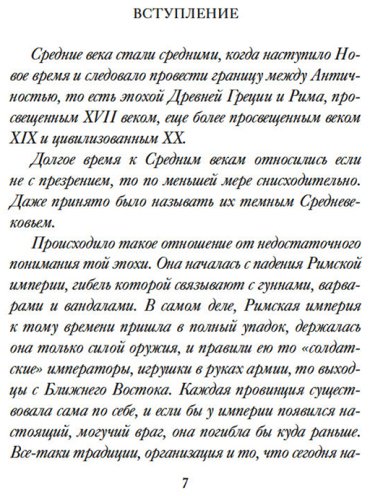Книга Булычев К.: Тайны Средневековья. Тайны Нового времени купить,NaN