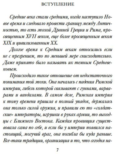 Книга Булычев К.: Тайны Средневековья. Тайны Нового времени купить,NaN