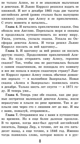Книга Кэрролл Л.: Алиса в Стране чудес купить,NaN