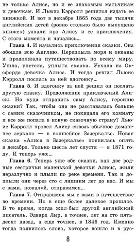 Книга Кэрролл Л.: Алиса в Стране чудес купить,NaN