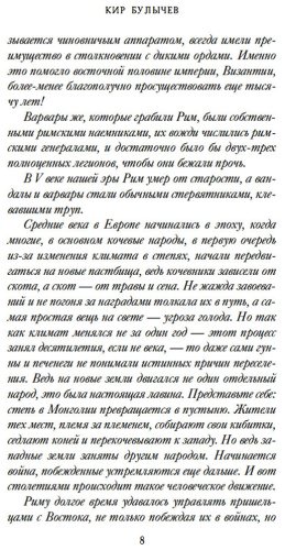Книга Булычев К.: Тайны Средневековья. Тайны Нового времени купить,NaN