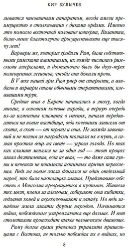 Книга Булычев К.: Тайны Средневековья. Тайны Нового времени купить,NaN