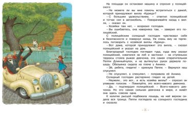 Книга Линдгрен А.: Пеппи Длинныйчулок в стране Веселии купить,NaN