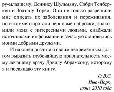 Книга Сакс О.: Глаз разума купить,NaN