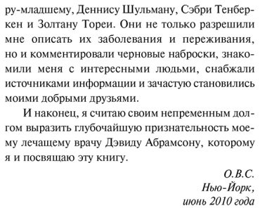 Книга Сакс О.: Глаз разума купить,NaN