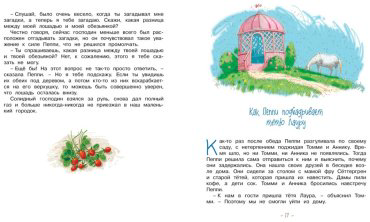 Книга Линдгрен А.: Пеппи Длинныйчулок в стране Веселии купить,NaN