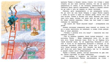 Книга Линдгрен А.: Пеппи Длинныйчулок в стране Веселии купить,NaN