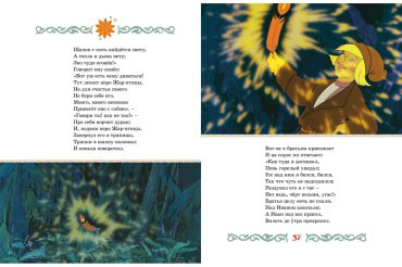 Книга Ершов П.: Конёк-горбунок купить,NaN