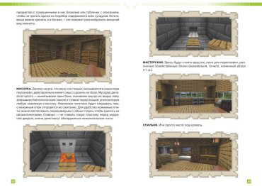 Книга Без автора: Как выжить в MINECRAFT. Полный гайд по режиму выживания от EugenBro купить,NaN