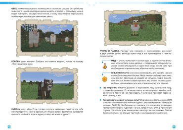 Книга Без автора: Как выжить в MINECRAFT. Полный гайд по режиму выживания от EugenBro купить,NaN